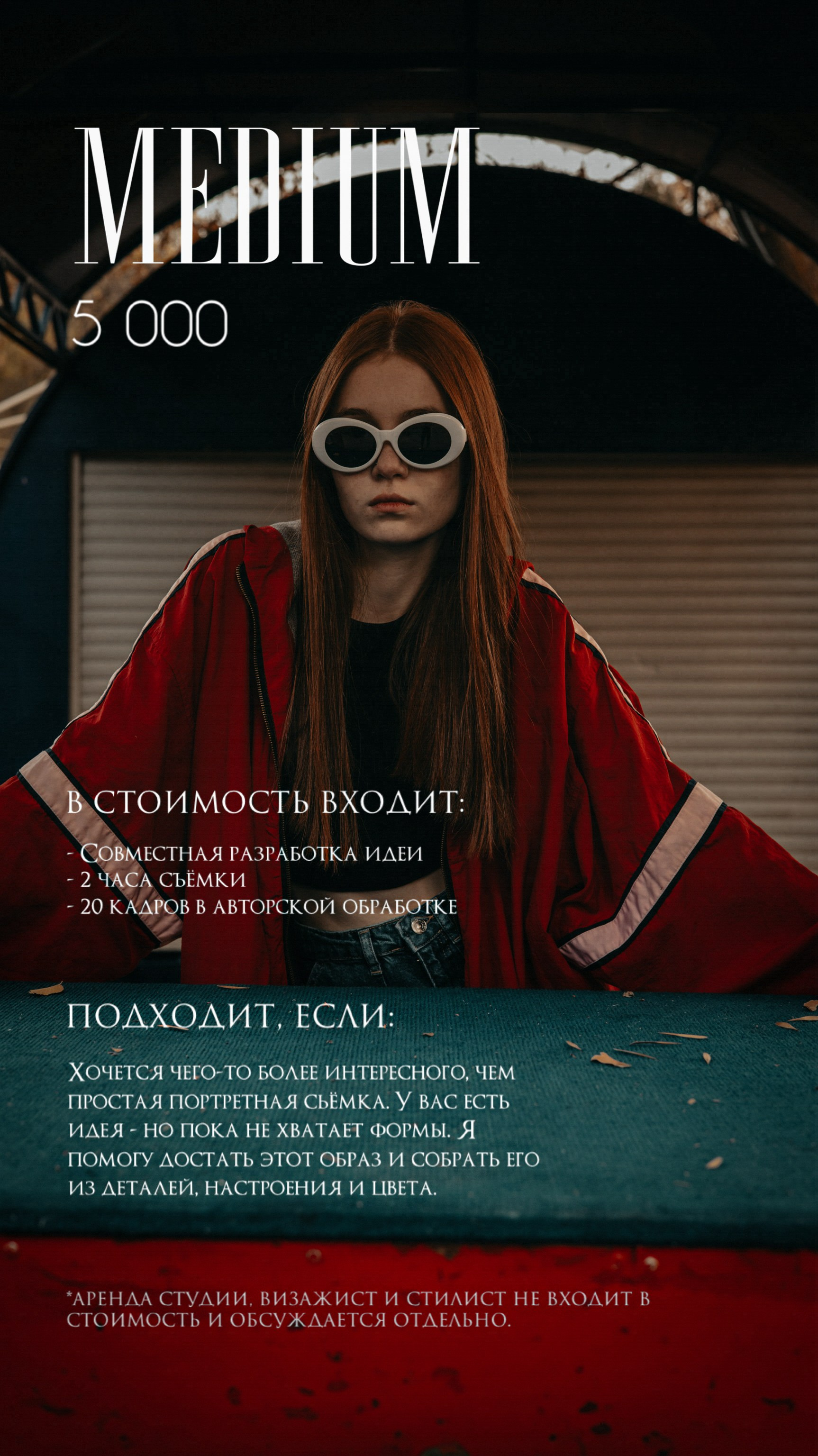 Услуги. Фотограф Бишкек