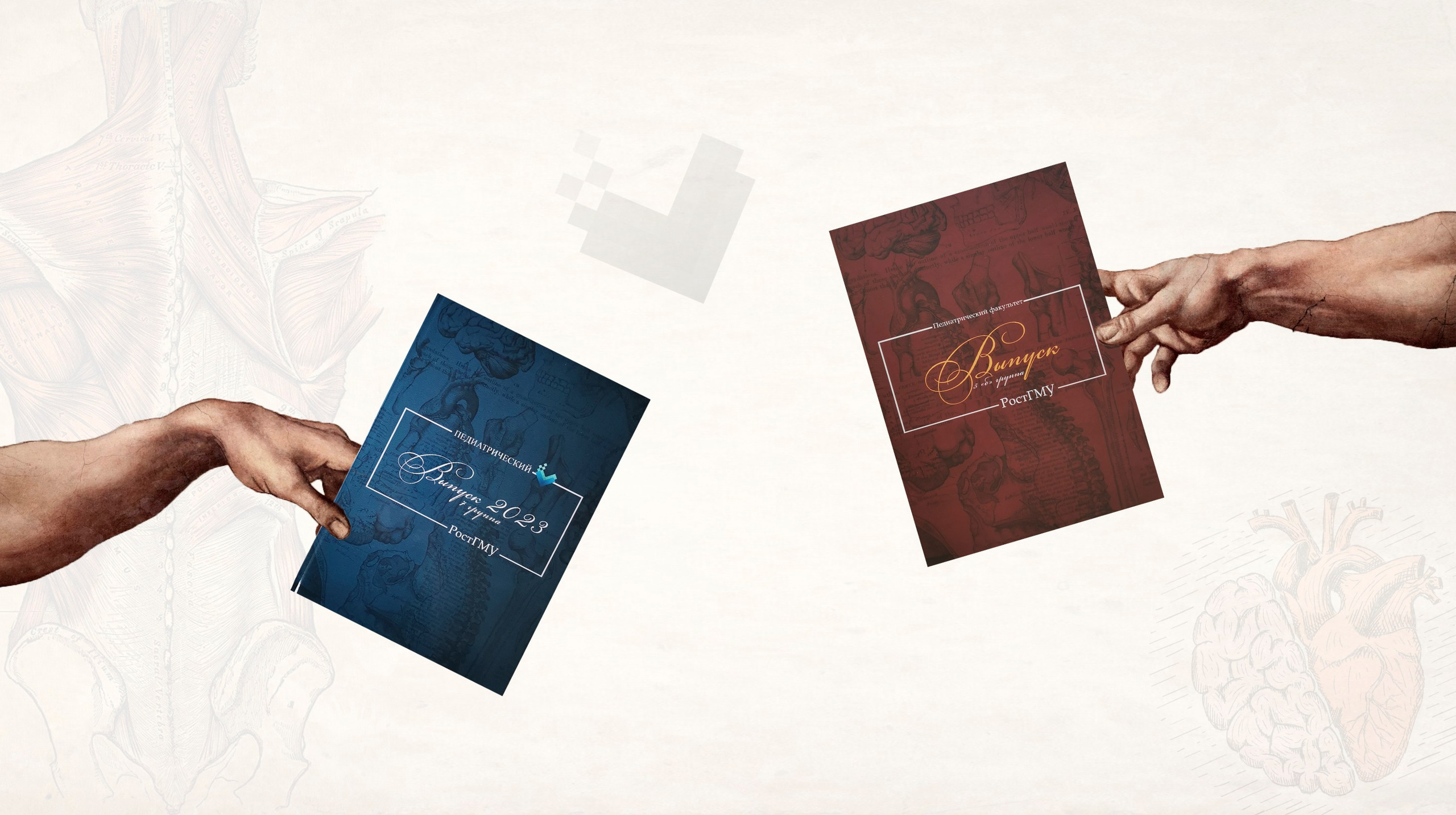 РостГМУ. Выпускные альбомы Ростов-на-Дону Кристина Невиль