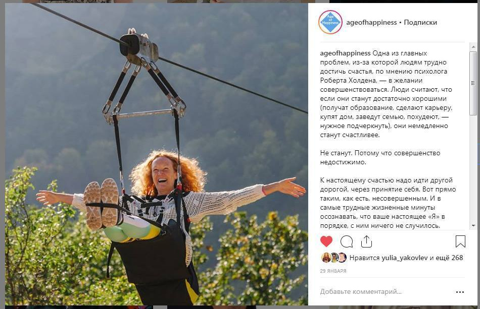 фотосессия для инстаграм проекта Возраст Счастья