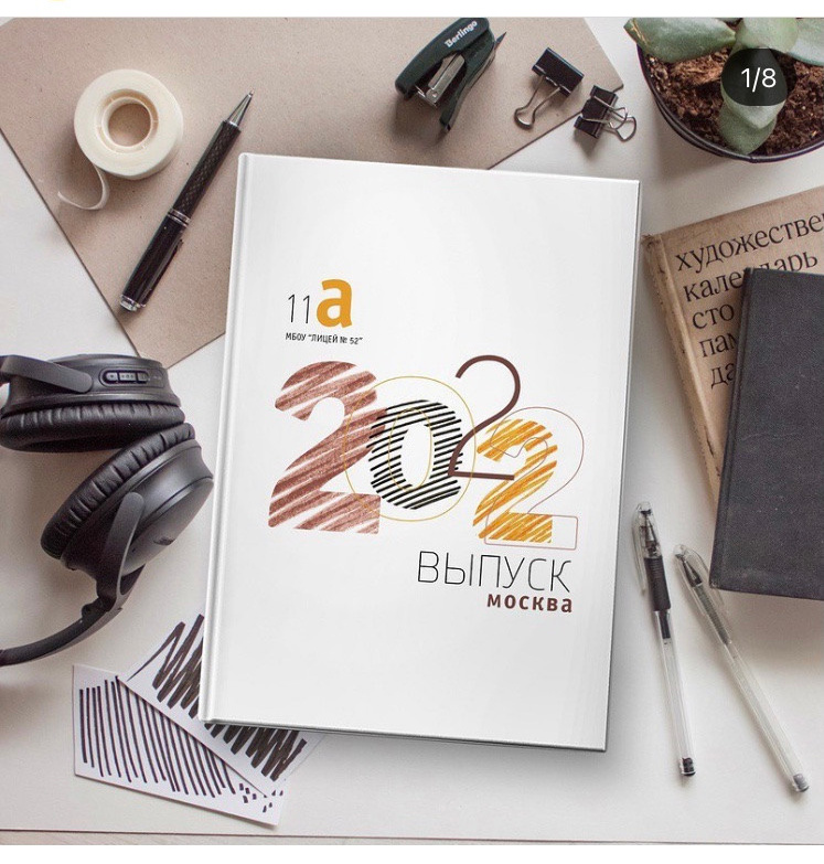 Выпускной альбом. Фотограф Валерия Ковпак. Москва. Химки. Куркино