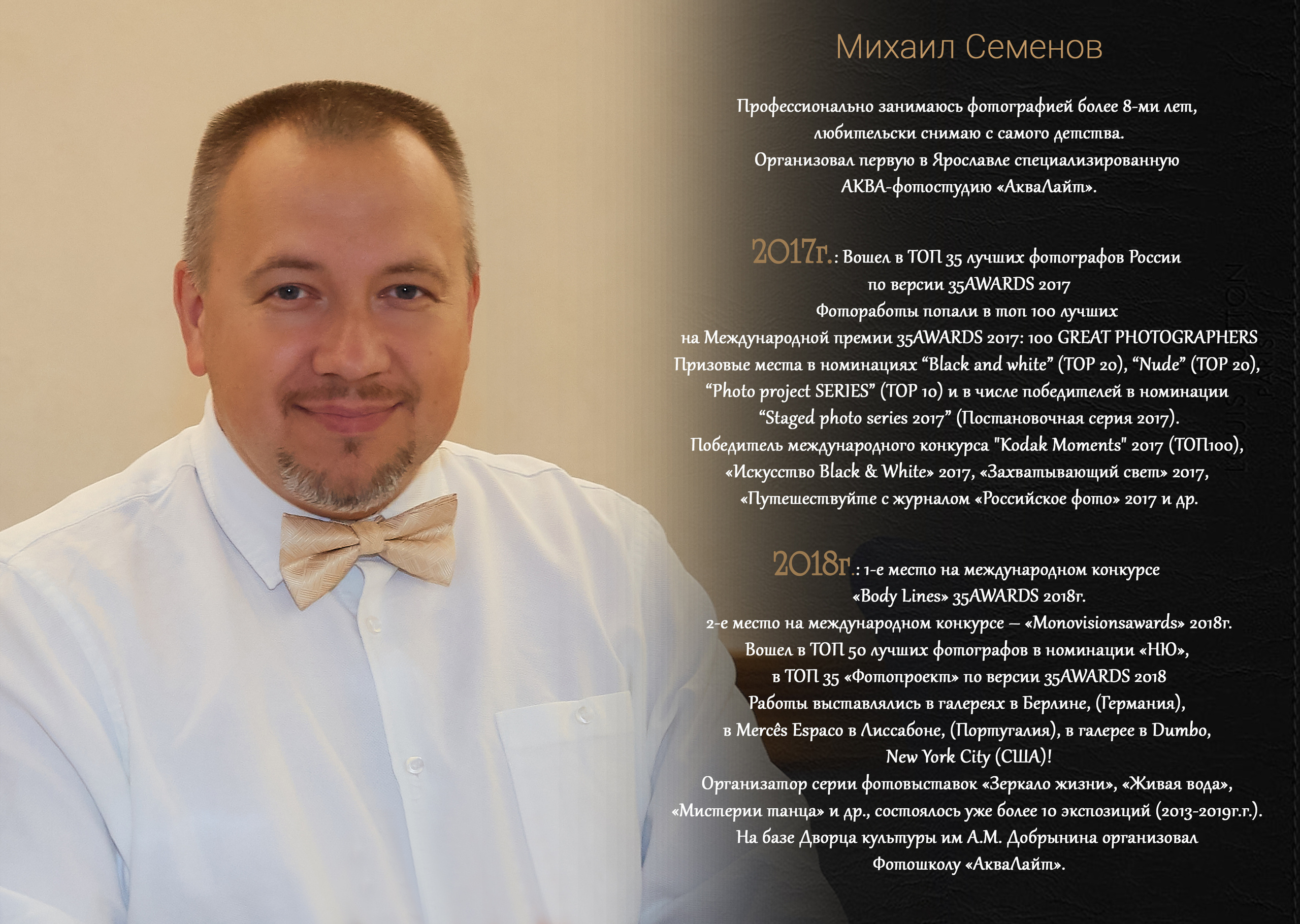 АНОНС с концерта «ВОЗДУШНЫЕ ПОЛОТНА». Photographer for business Mikhail Semenov. Aqua photo studio, photo school