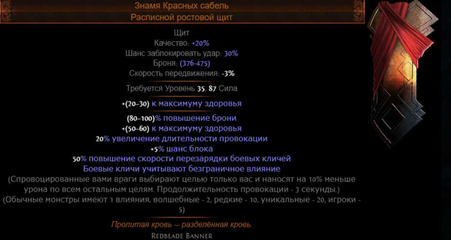 Билд на берсерка через клич полководца. Билды и гайды по Path of Exile и Path of Exile 2