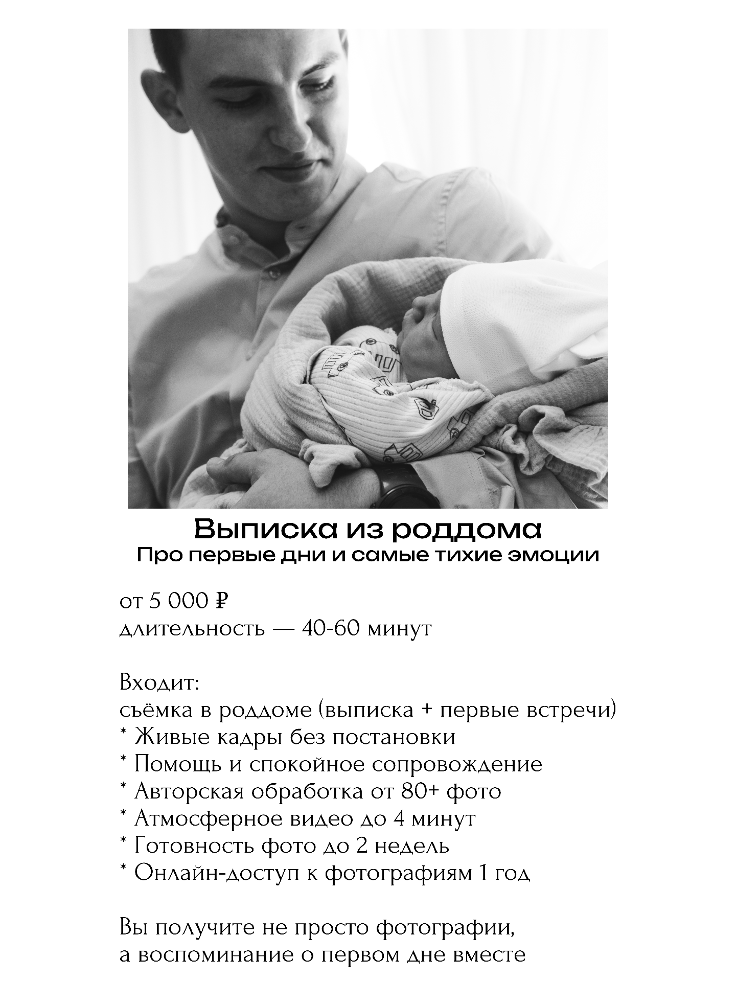 Фотограф семейных историй | Пенза, Заречный | Сергей Шерстнев