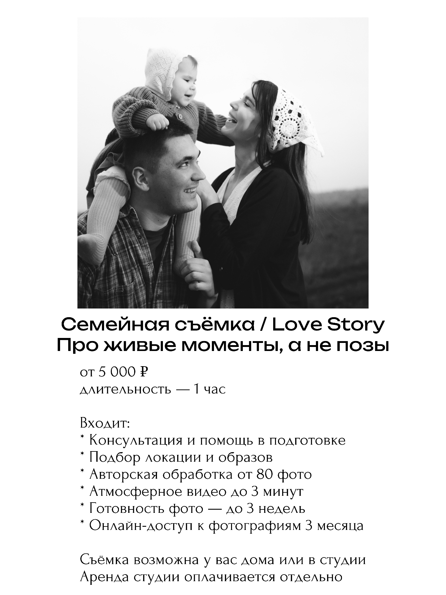 Фотограф семейных историй | Пенза, Заречный | Сергей Шерстнев