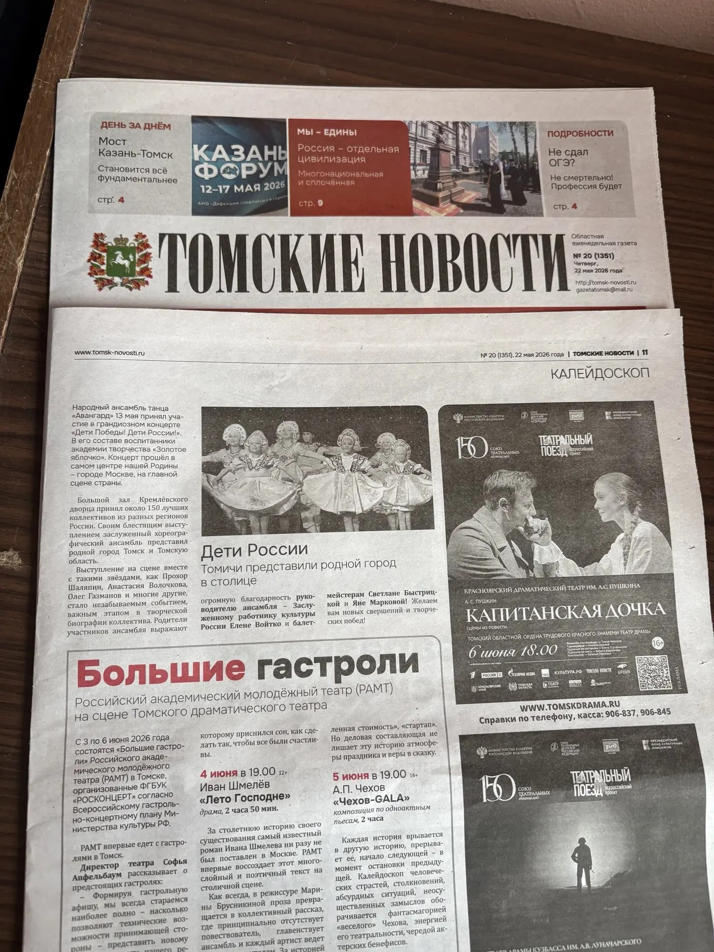 Публикации. Золотое яблочко