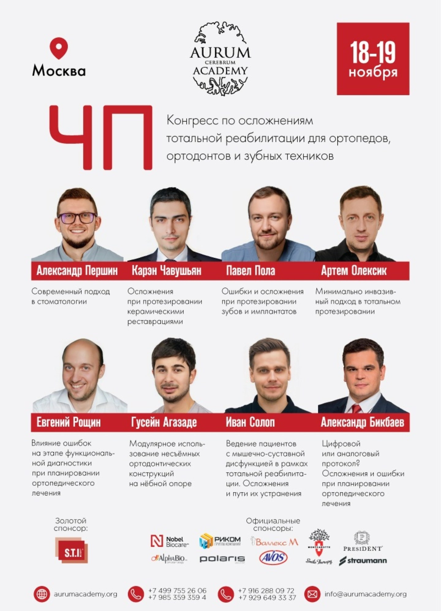 Стоматология в Твери - Линия Улыбки. Стоматология в Твери - Линия Улыбки