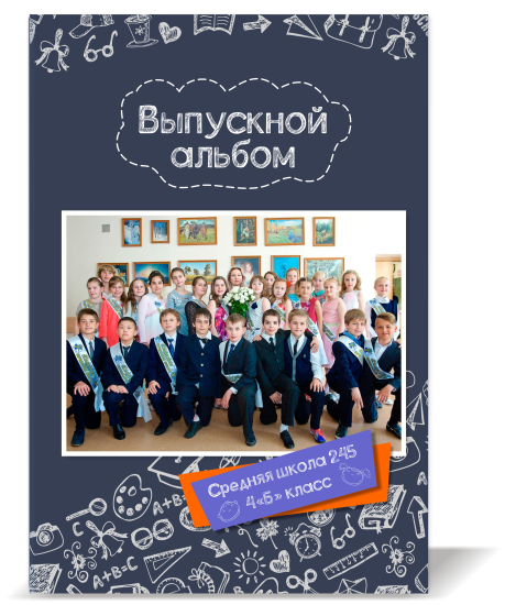 Фотоальбомы 1-4 классов. Семейный фотограф в Москве Алексей Кознев