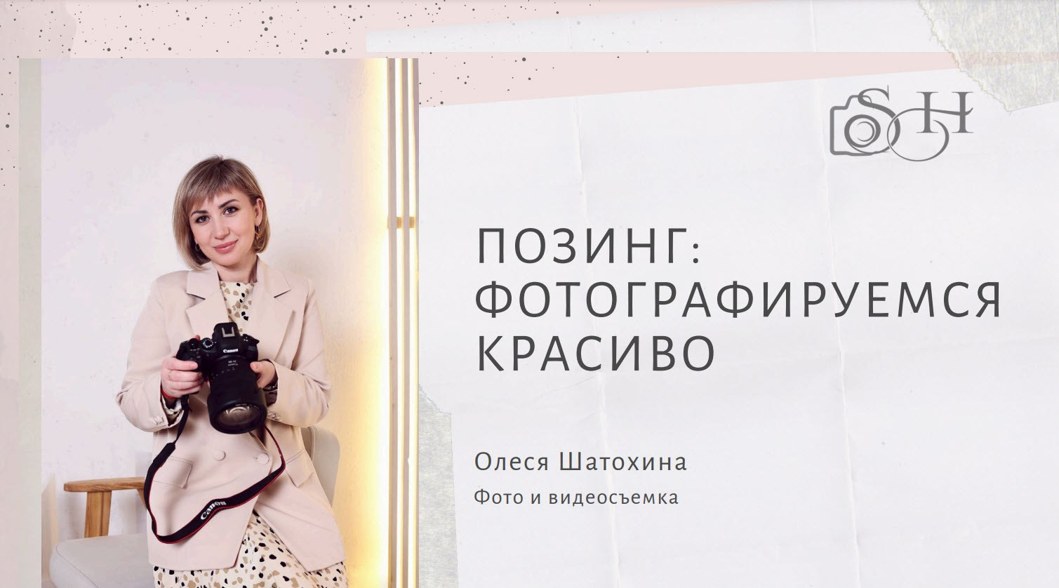 Подарок. Олеся Шатохина Фотограф Солнечногорск Зеленоград Клин Фотосессия