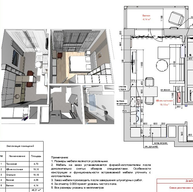 Стоимость. Студия дизайна