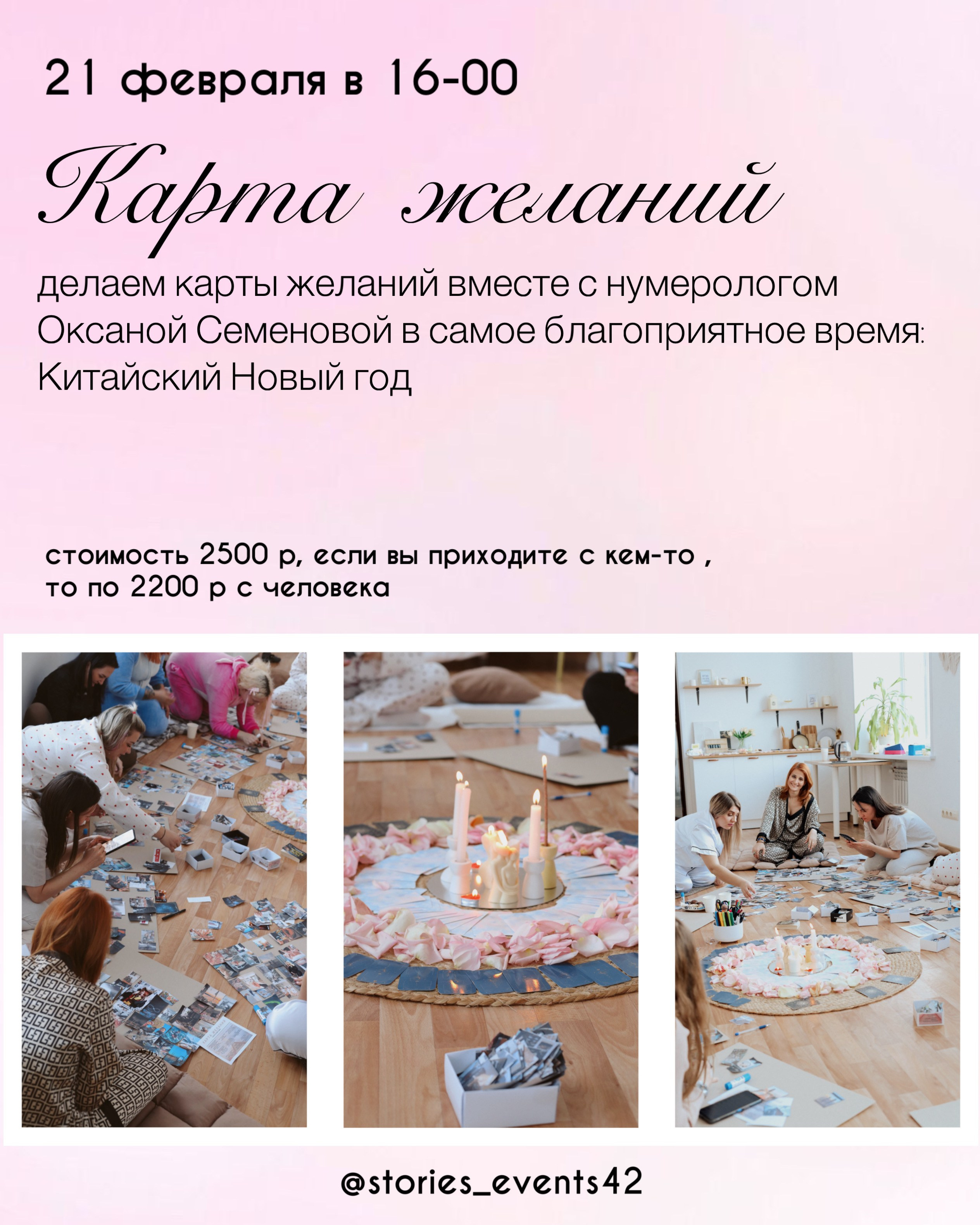 Афиша. Творческая студия Stories в Кемерово | Мастер-классы и мероприятия