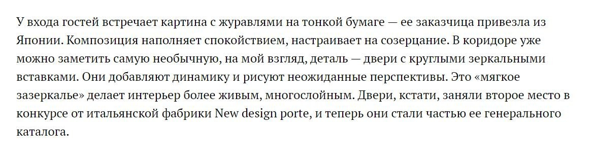 Современный ар-деко: квартира 100 м² в Екатеринбурге | Анна Самарина. Интерьерный фотограф. Фотограф архитектуры