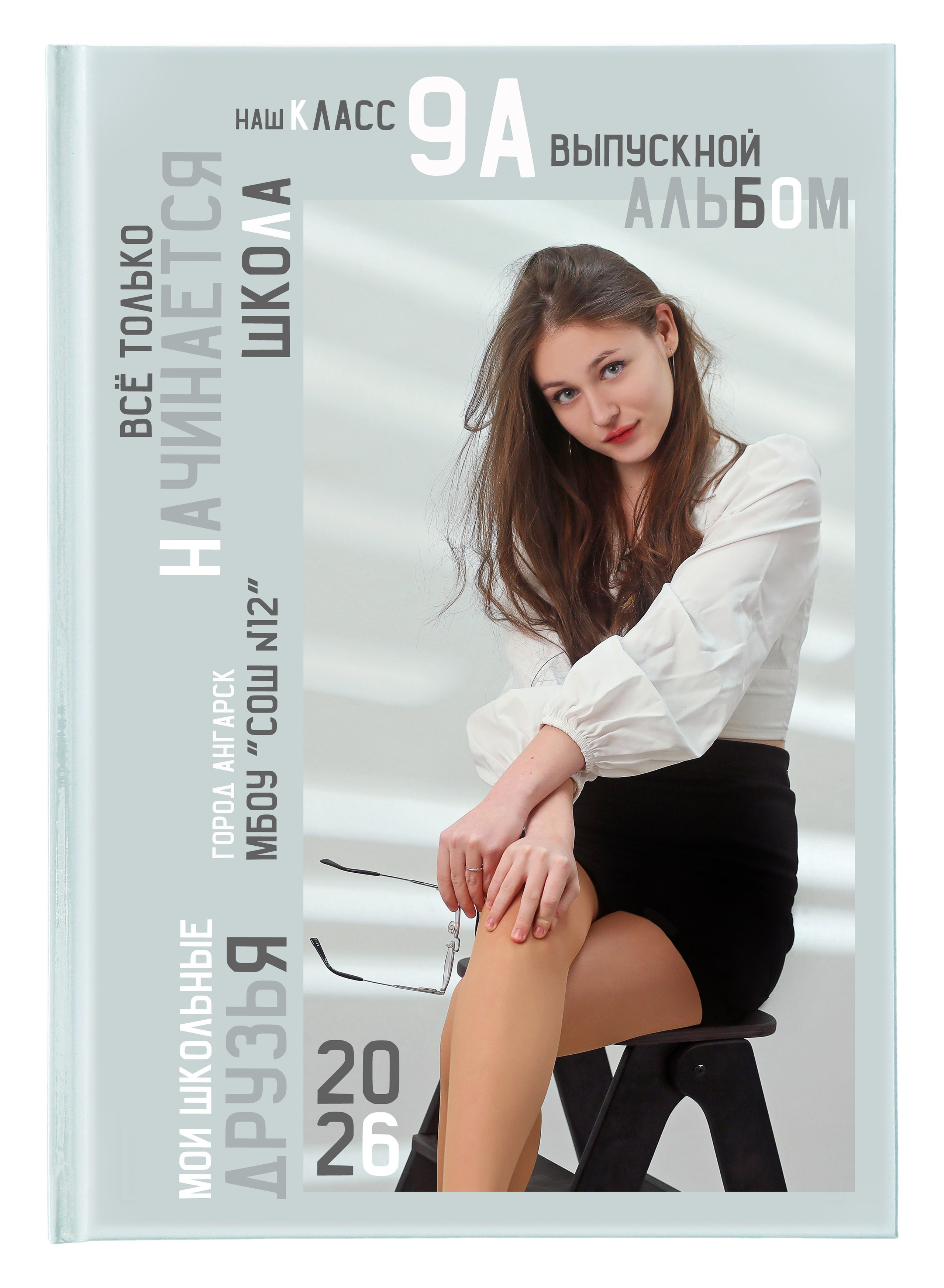 Альбомы для 9 и 11 класса. Создание стильных выпускных альбомов