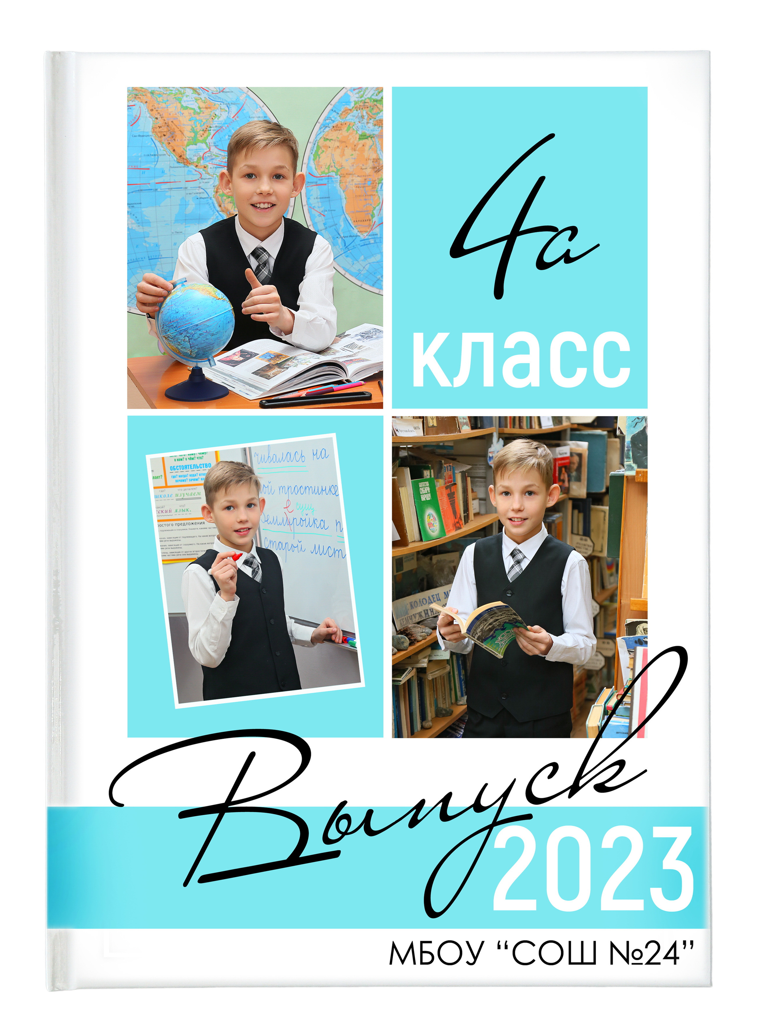 Альбомы для 4 класса. Создание стильных выпускных альбомов