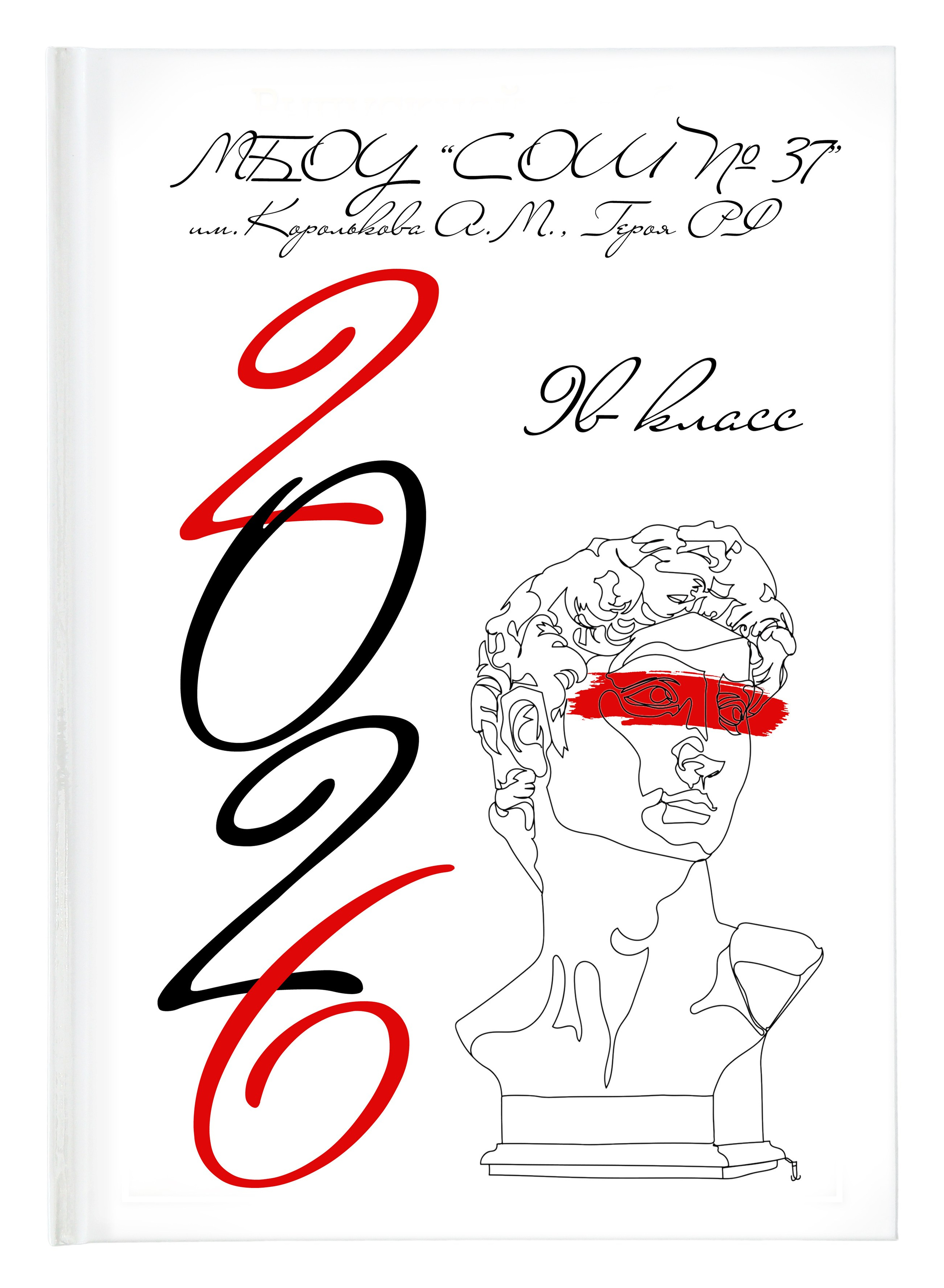 Альбомы для 9 и 11 класса. Создание стильных выпускных альбомов