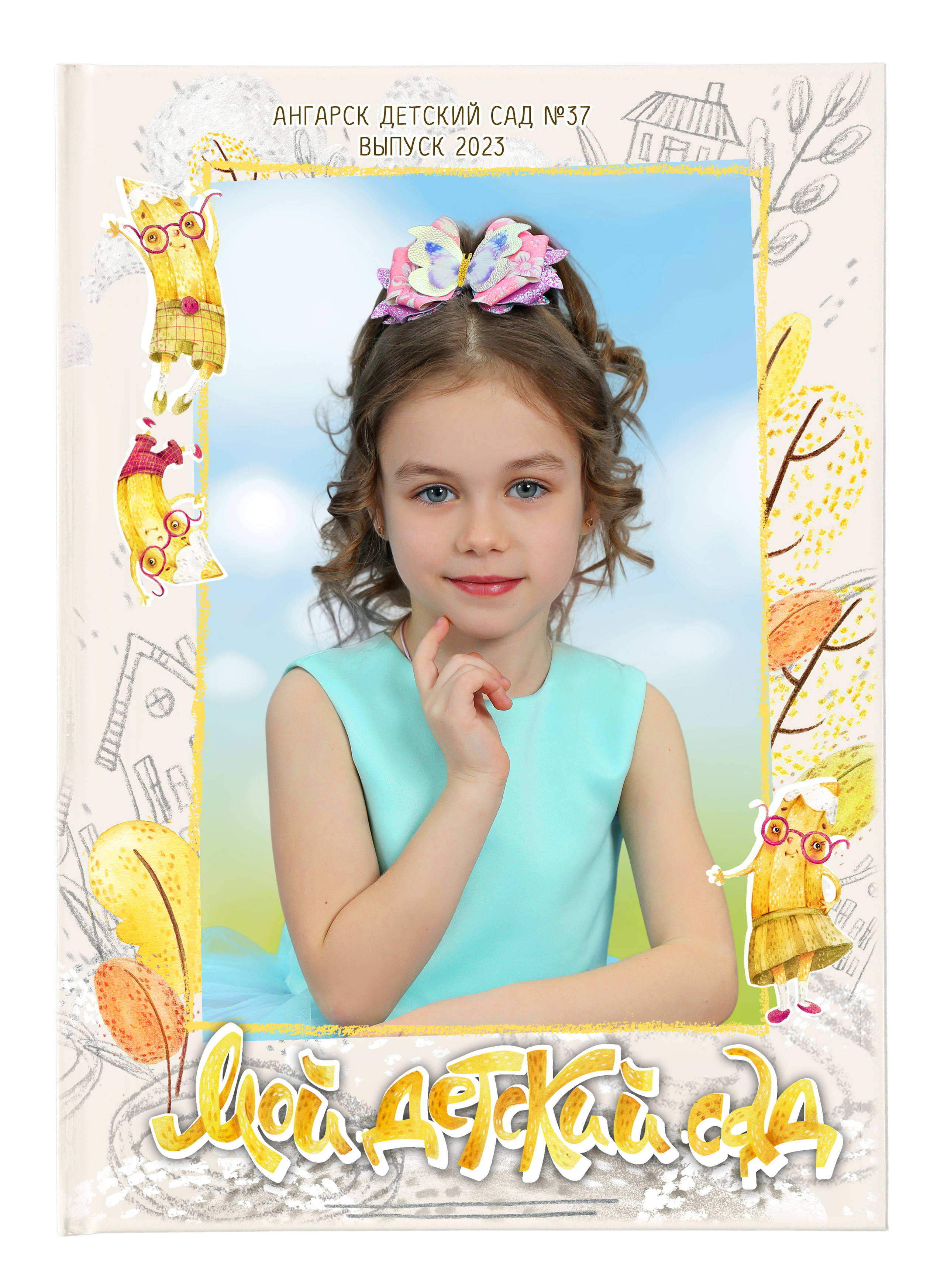 Альбомы для детского сада. Создание стильных выпускных альбомов