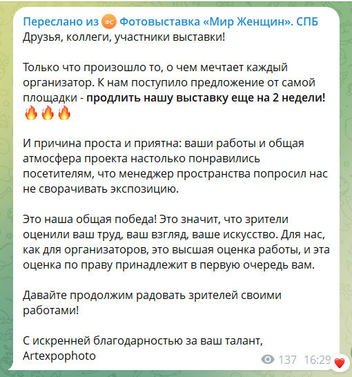 Моя работа на фотовыставке в Санкт-Петербурге | Марья Никитина, портретный фотограф. Портретный фотограф в Екатеринбурге Марья Никитина