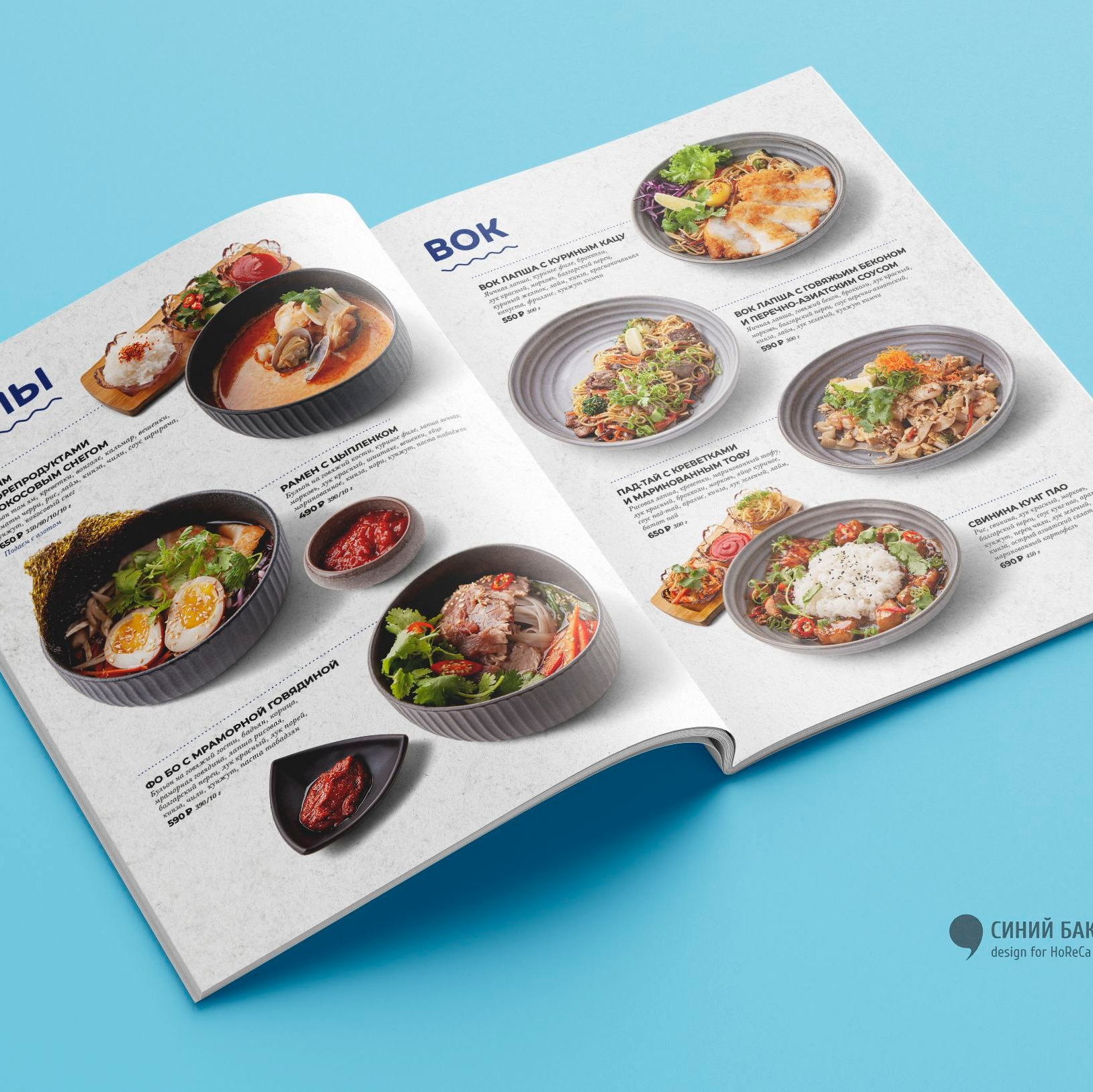 Дизайн меню на заказ. Без срыва сроков.