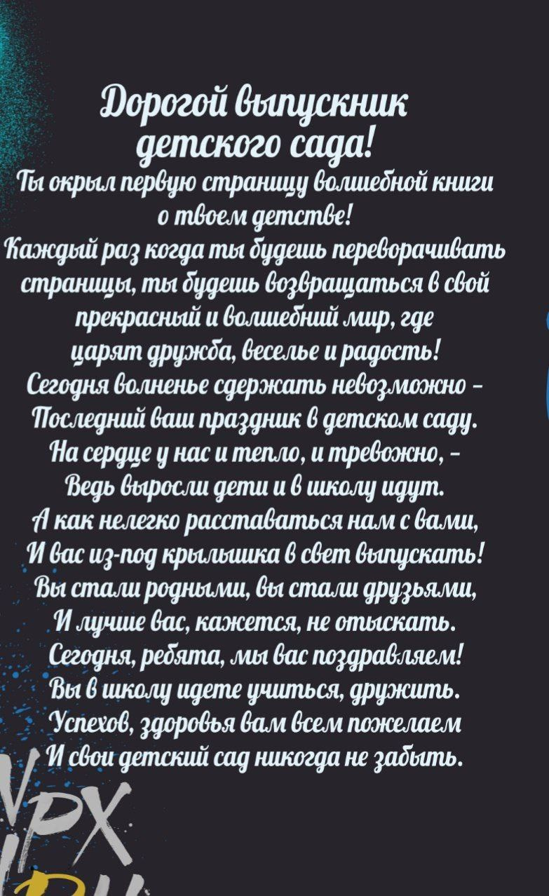 Стихотворения для детского сада