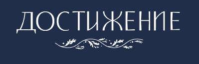 Студия интерьерного дизайна и проектирования, Москва
