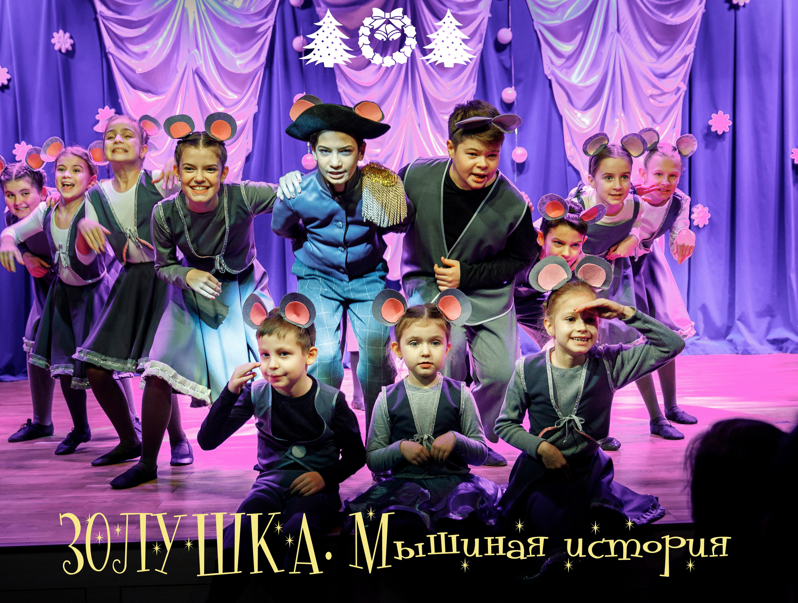 Портфолио Спектаклей. Театральная студия «Дом» Куркино Новогорск Москва