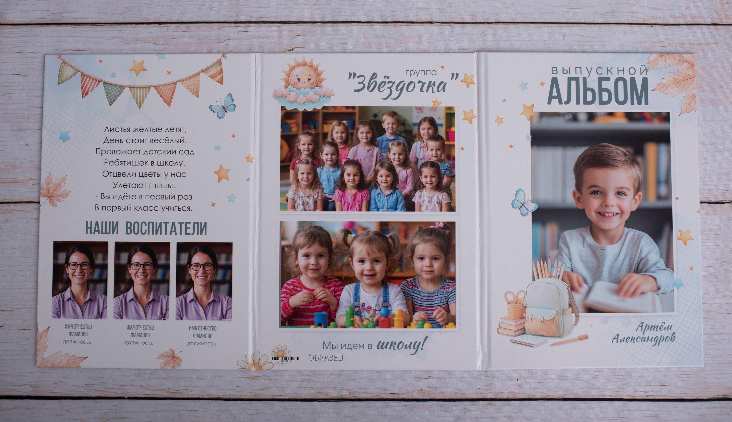 Выпускные альбомы. Фотограф новорожденных и детский фотограф Старый Оскол