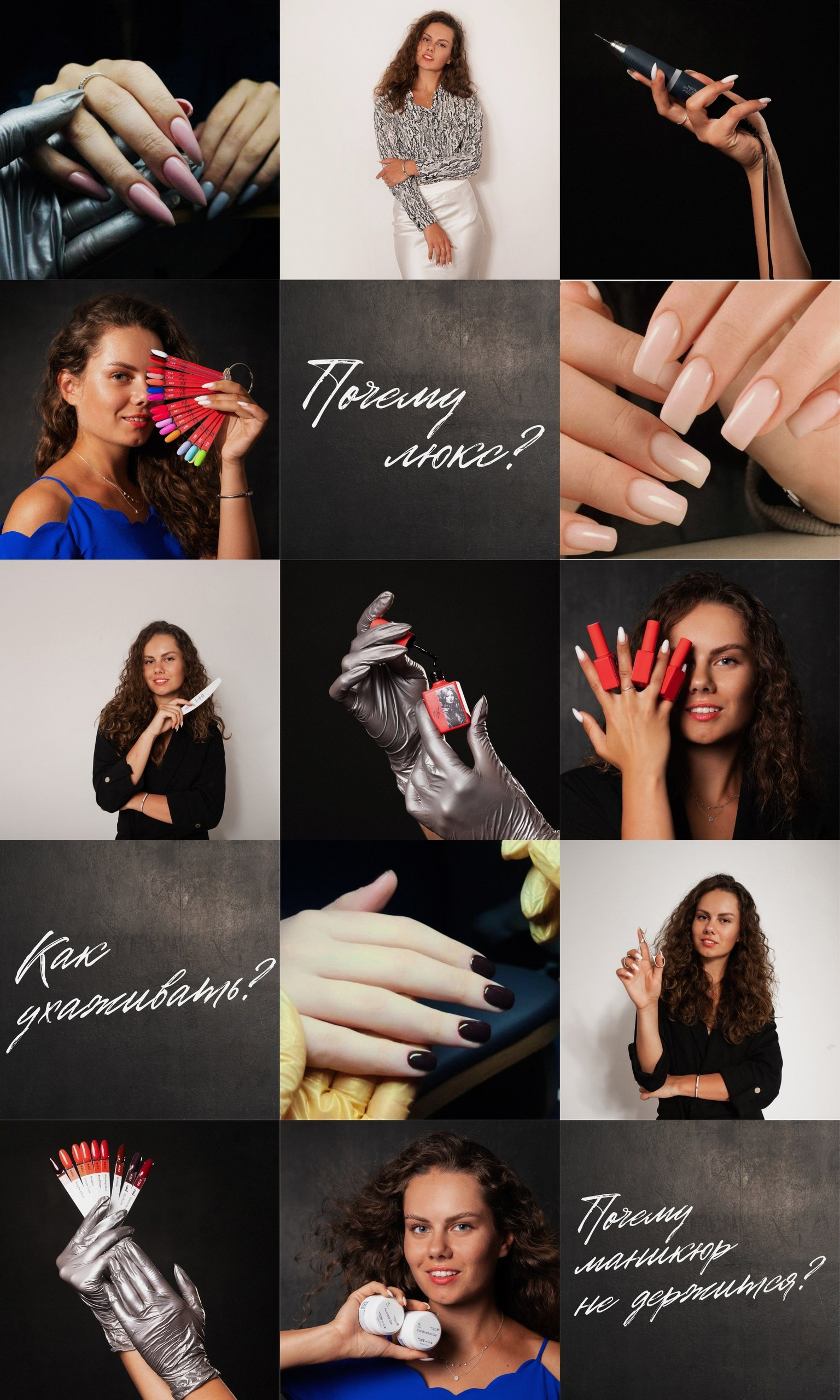 Контент-фотосессия для студии маникюра. Фотограф Ирина Богатырева