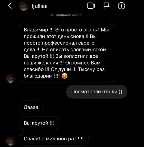 ОТЗЫВЫ. Свадебное кино. Шерстобитов Владимир свадебное видео истории