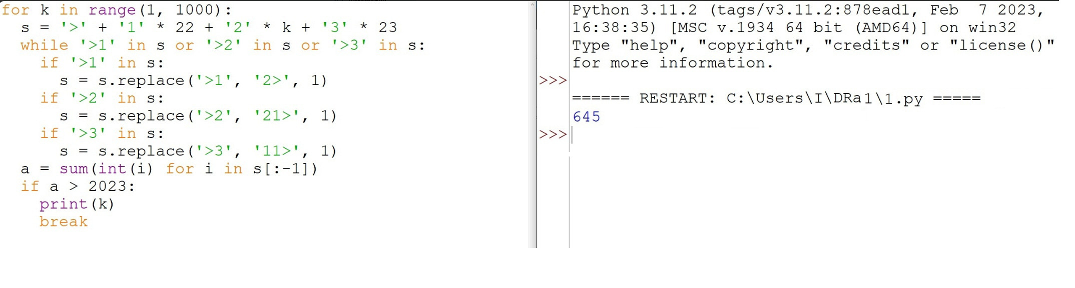 ЕГЭ. Информатика. 12 задание. Зойкин Максим Валерьевич