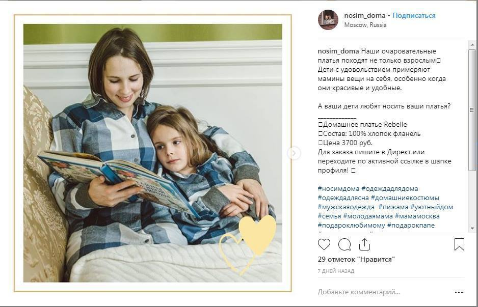 контент фотосессия для магазина домашней одежды