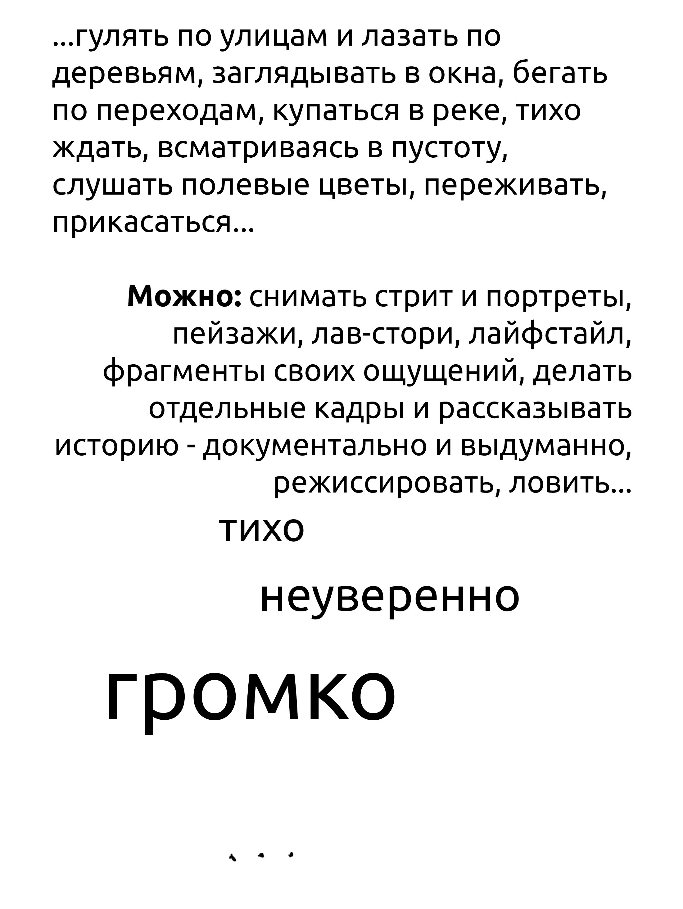 Лето!. …
