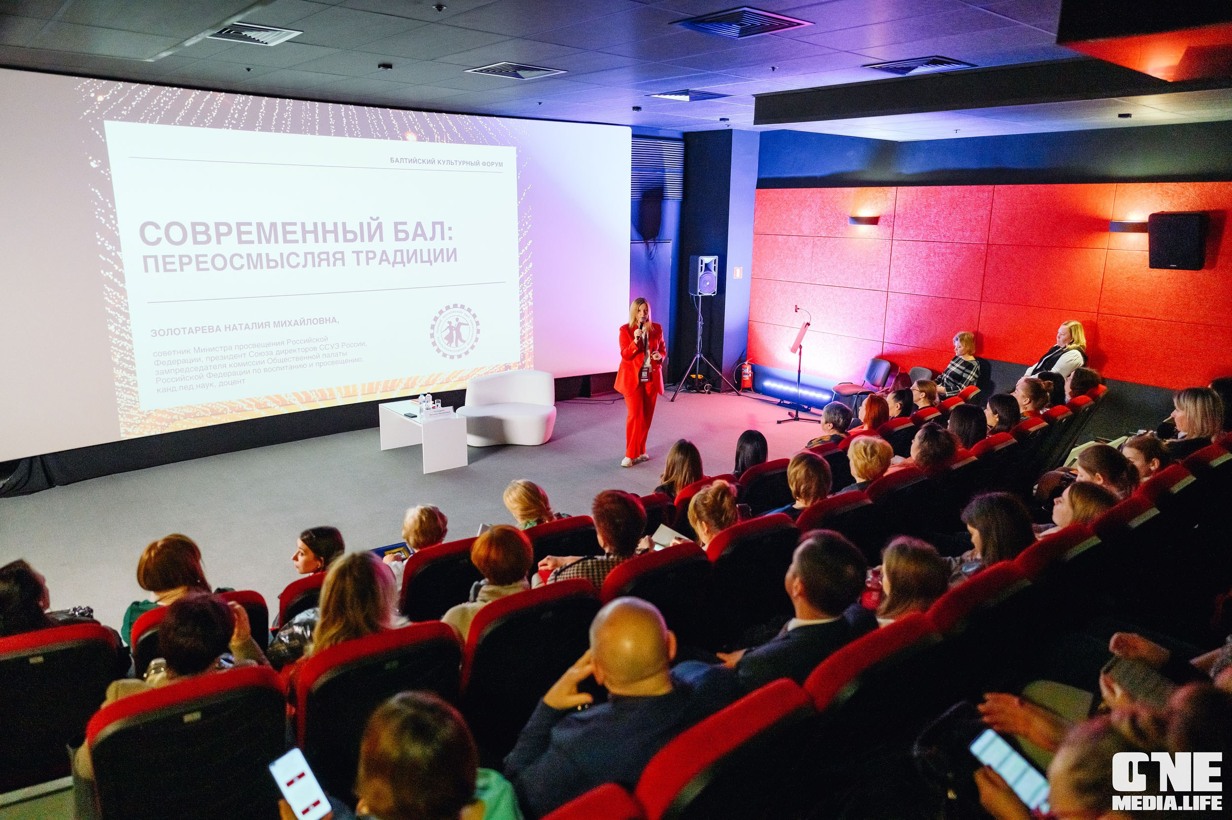 Балтийский Культурный Форум 2024. One Media Life: фоторепортажи, фотоотчеты с мероприятий и заведений