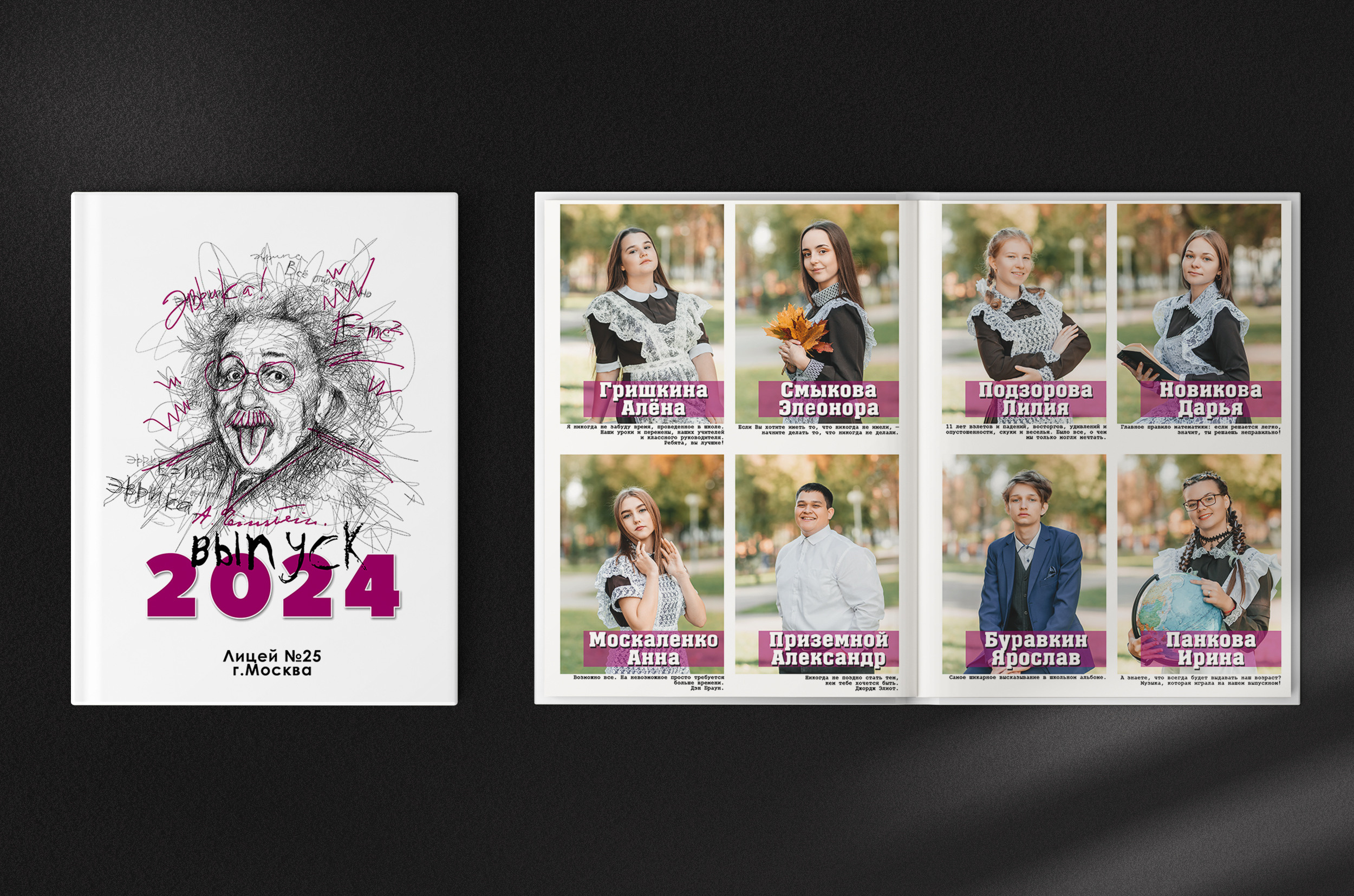 Выпускные альбомы и цены. Выпускные альбомы. Школьный фотограф в Брянске и Москве Алла Жарикова