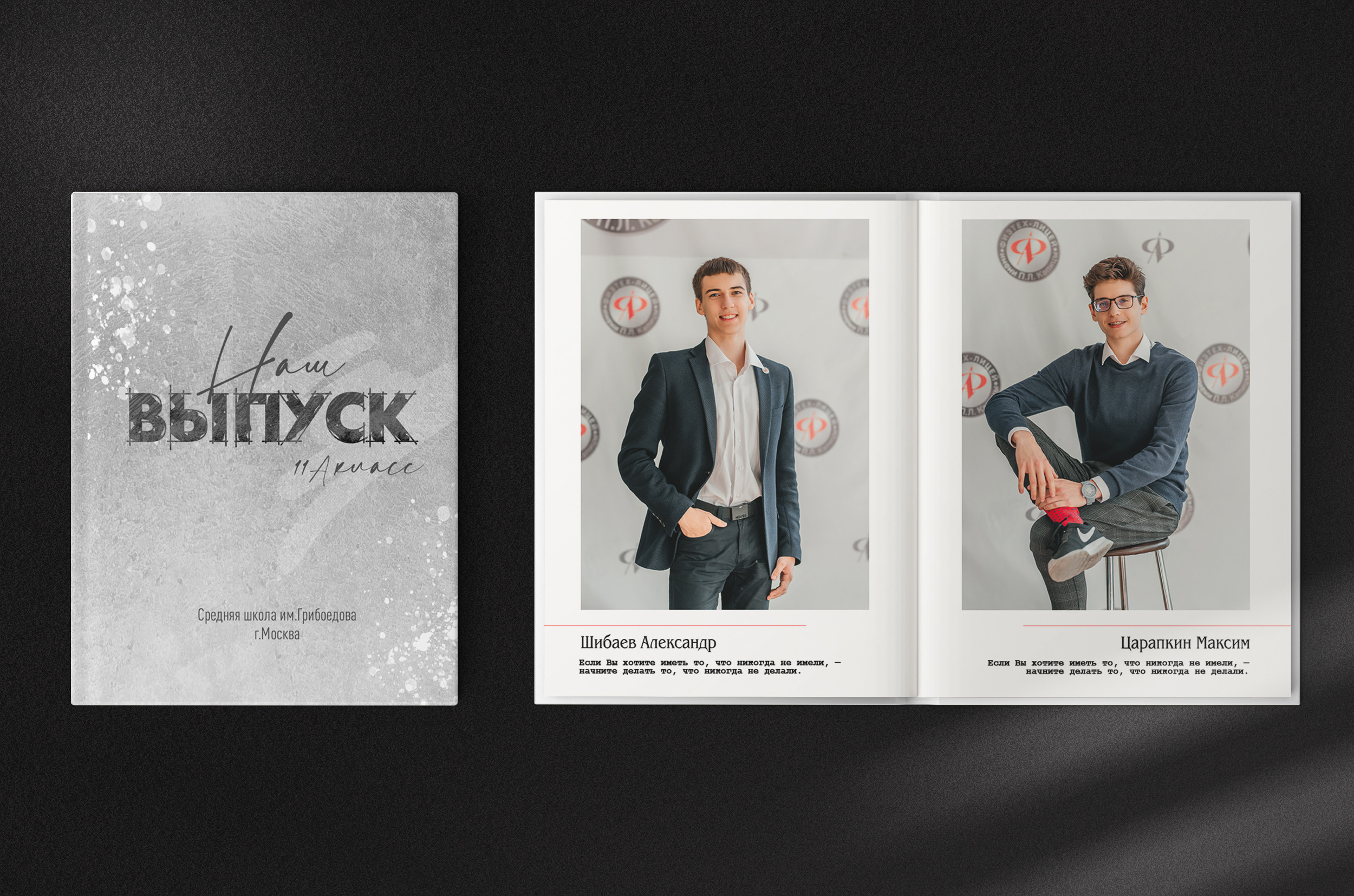 Выпускные альбомы и цены. Выпускные альбомы. Школьный фотограф в Брянске и Москве Алла Жарикова