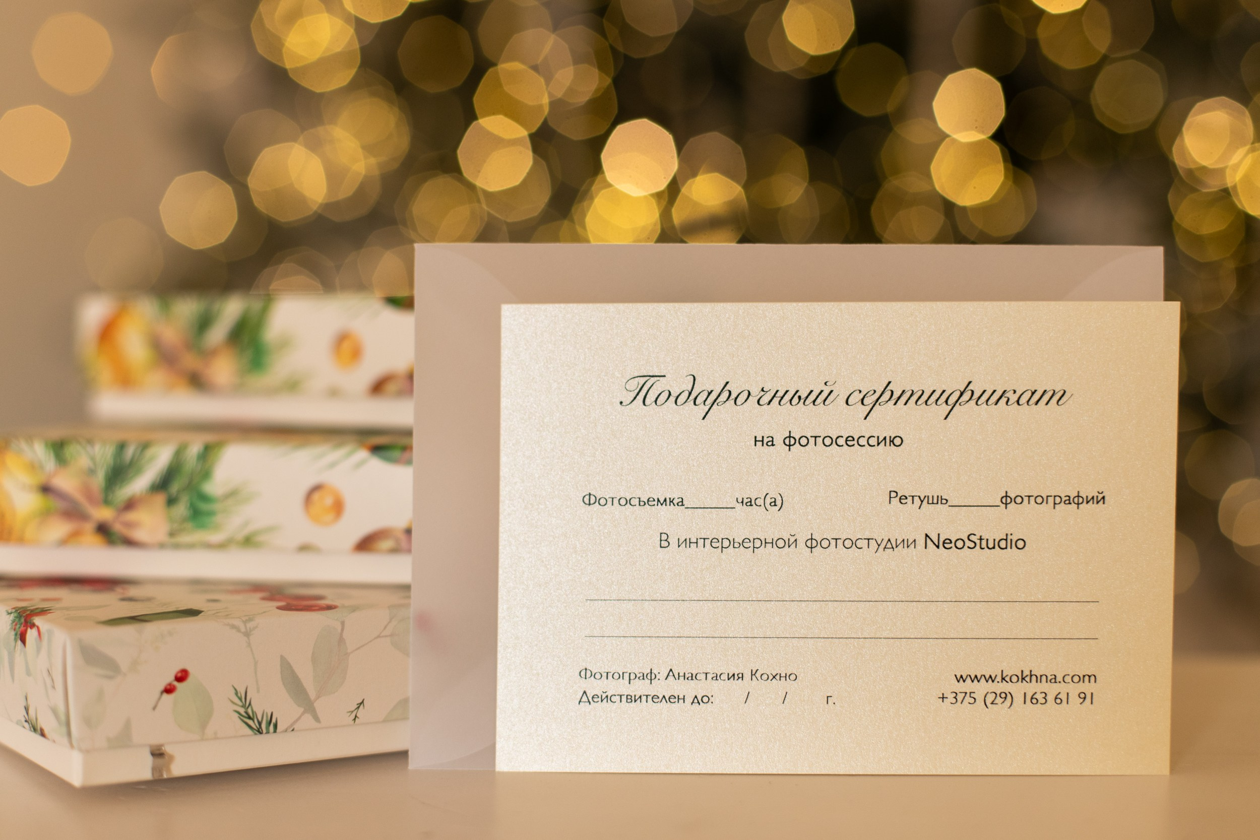 Подарочный сертификат на фотосессию в Минске