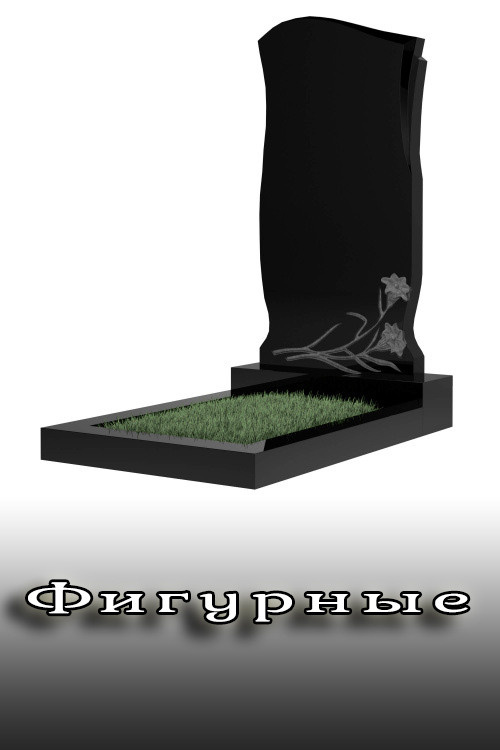 Памятники и оградки. Ритуальные услуги Железногорск