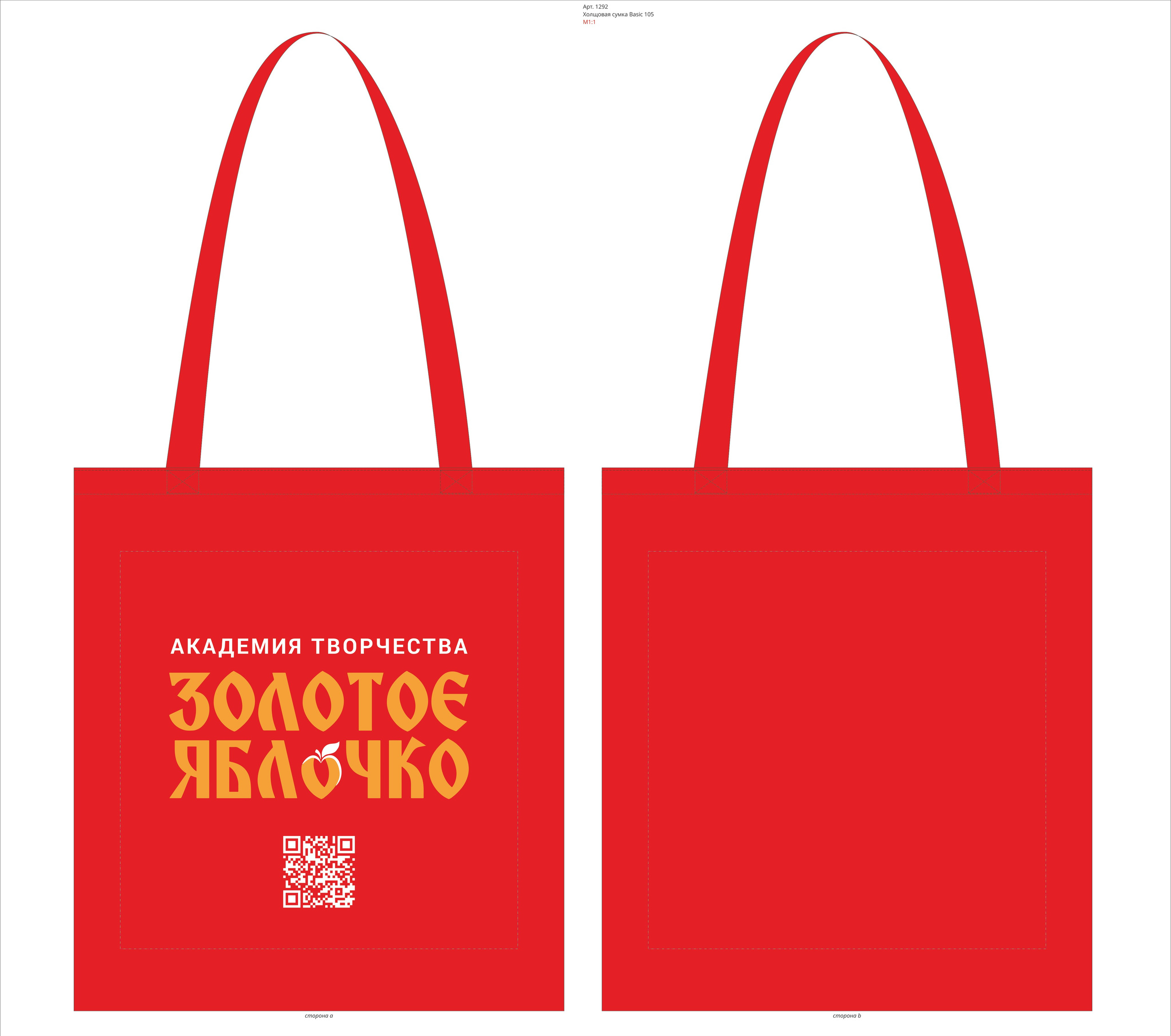 Продукция. Золотое яблочко