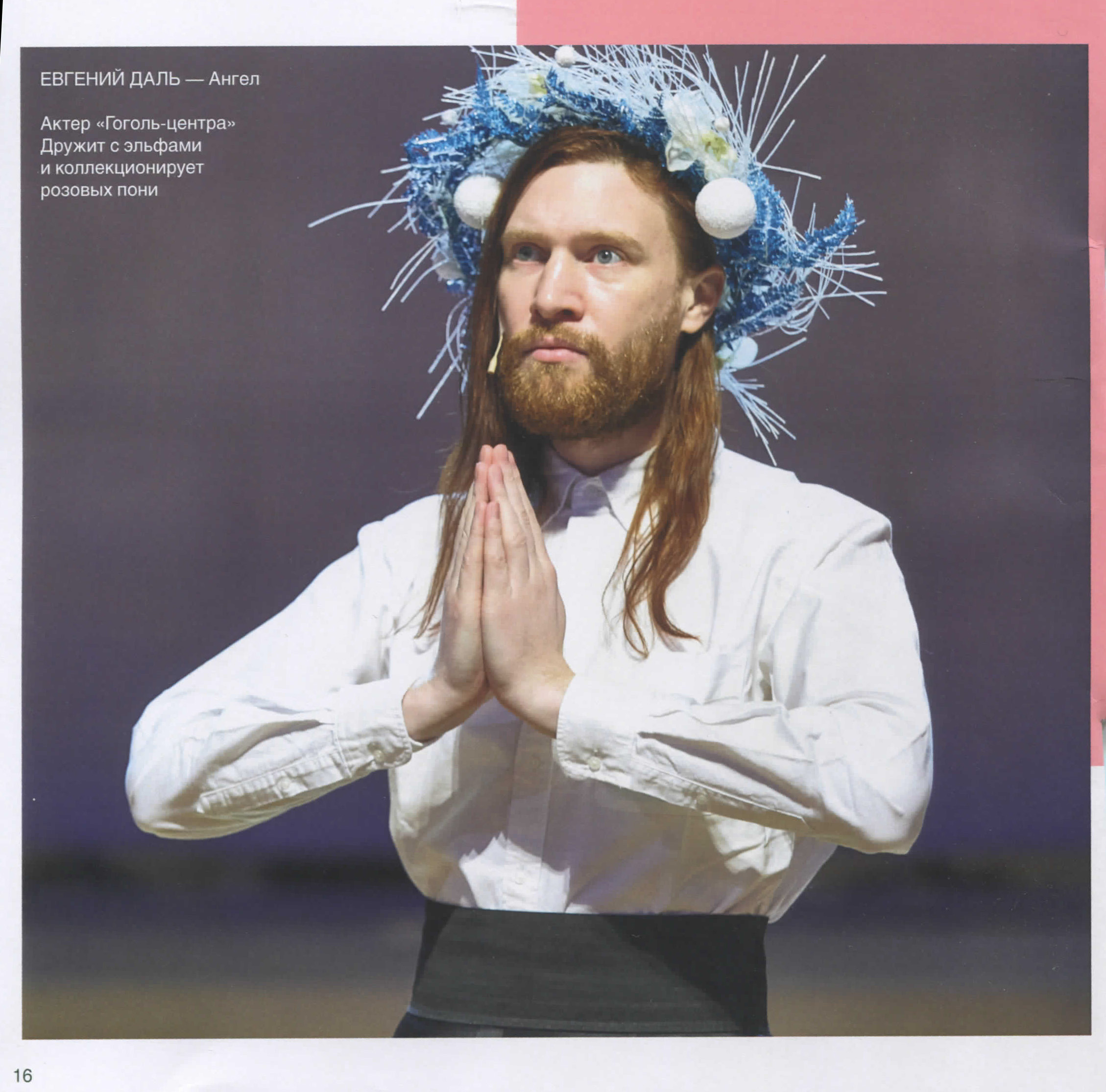 Новогодний концерт-фантазия Щелкунчик. Профессиональный репортажный и студийный фотограф в Москве