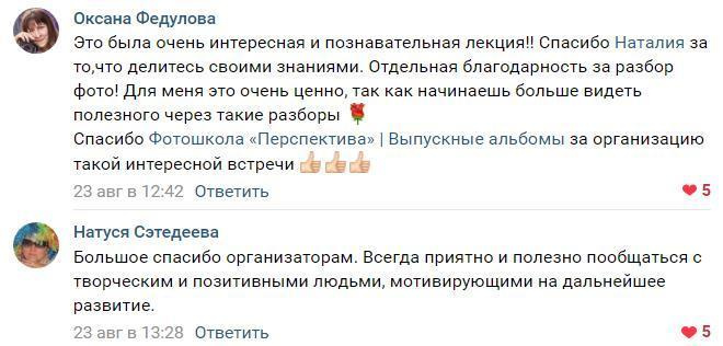 Лекция для фотографов «Композиционные приёмы на примере осенних фото с. Фотоцентр Перспектива: выпускные альбомы, фотошкола, курсы фотографии