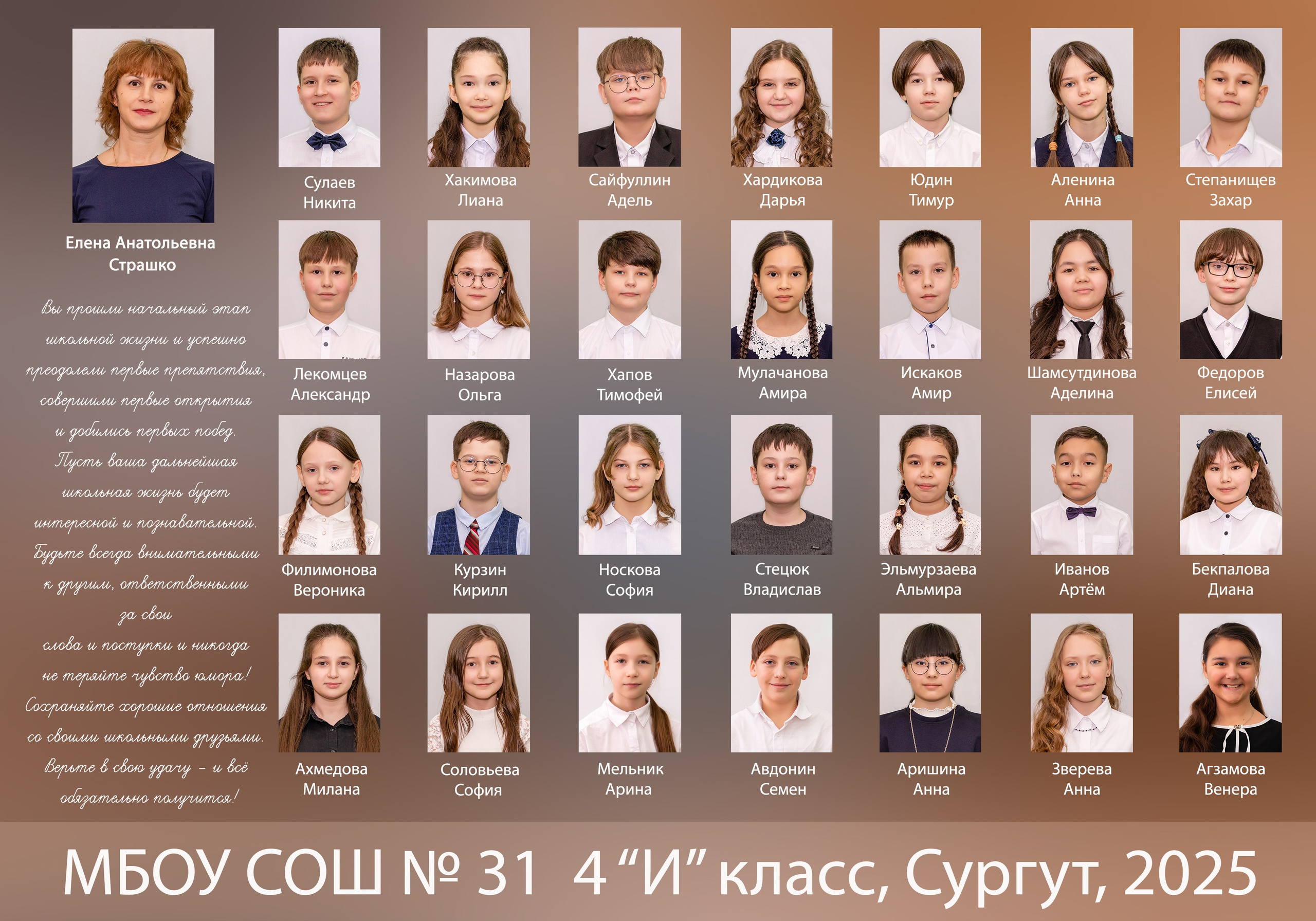 ШКОЛА. Семейный фотограф в Сургуте, Мария Яркова