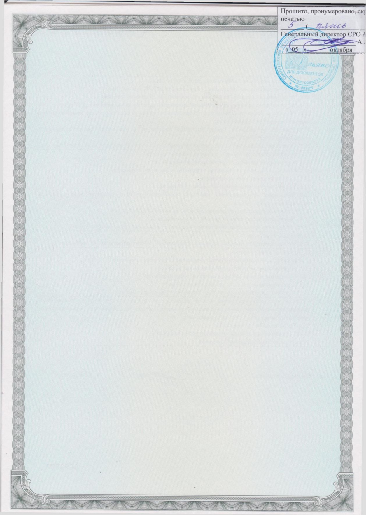 Основные. Строительная компания ООО «МежТрансСтрой»