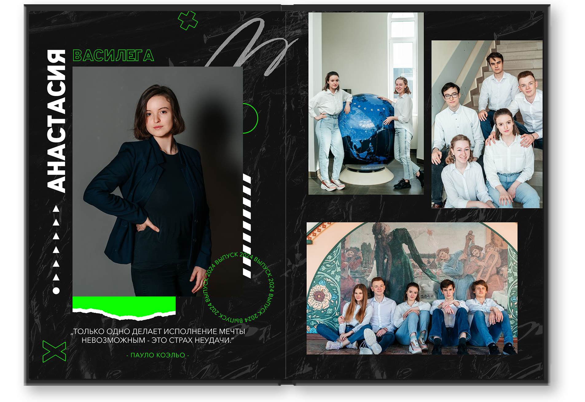 Выпускной альбом Идеальный. Выпускные альбомы. Школьный фотограф в Брянске и Москве Алла Жарикова