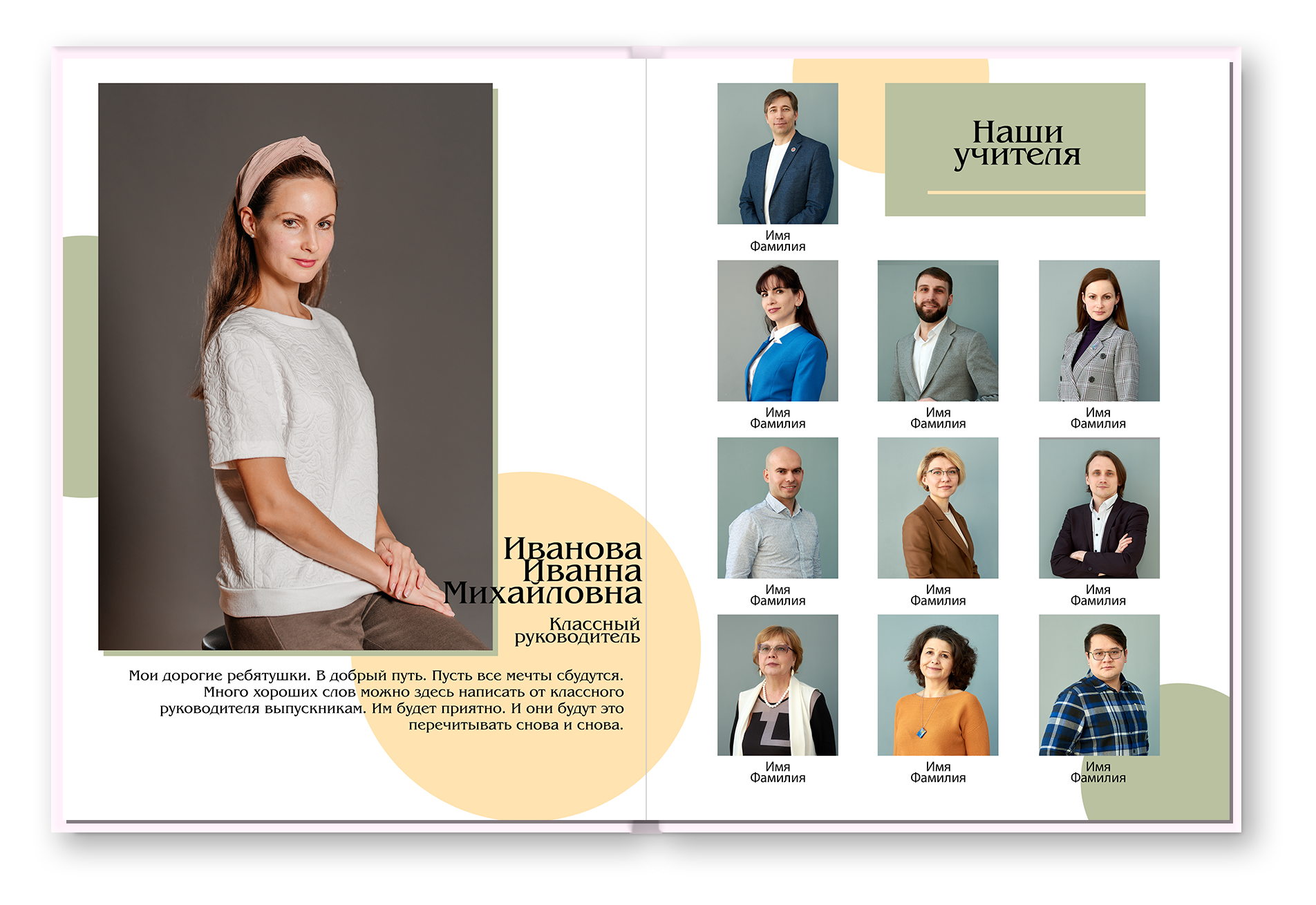 Выпускной альбом Базовый. Выпускные альбомы. Школьный фотограф в Брянске и Москве Алла Жарикова