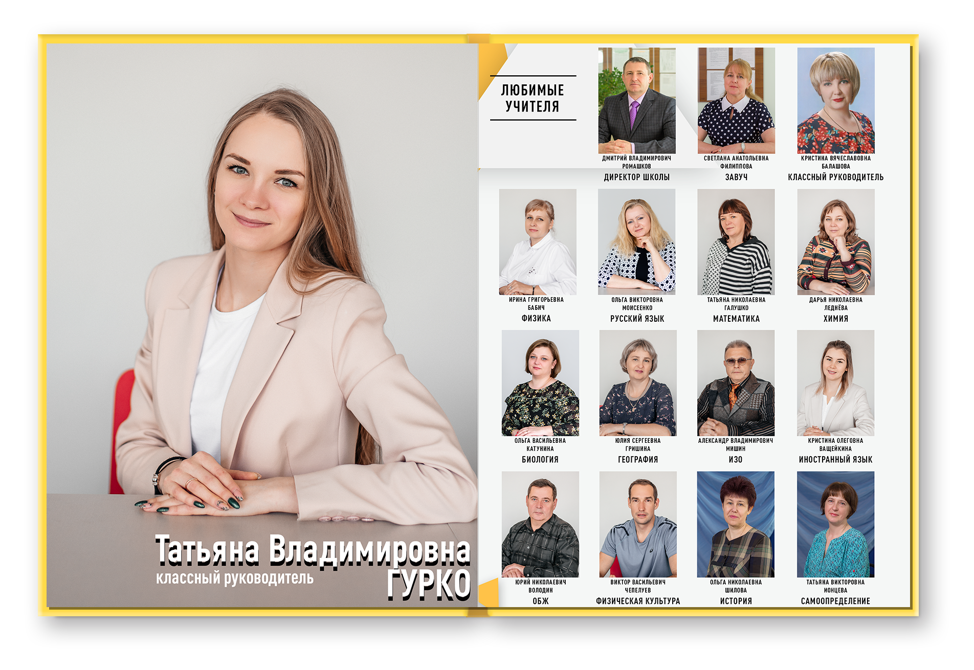 Выпускной альбом Оптимальный. Выпускные альбомы. Школьный фотограф в Брянске и Москве Алла Жарикова