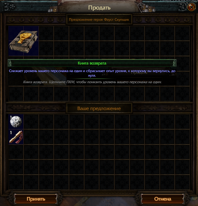 Фарм валюты на краже poe. Билды и гайды по Path of Exile и Path of Exile 2