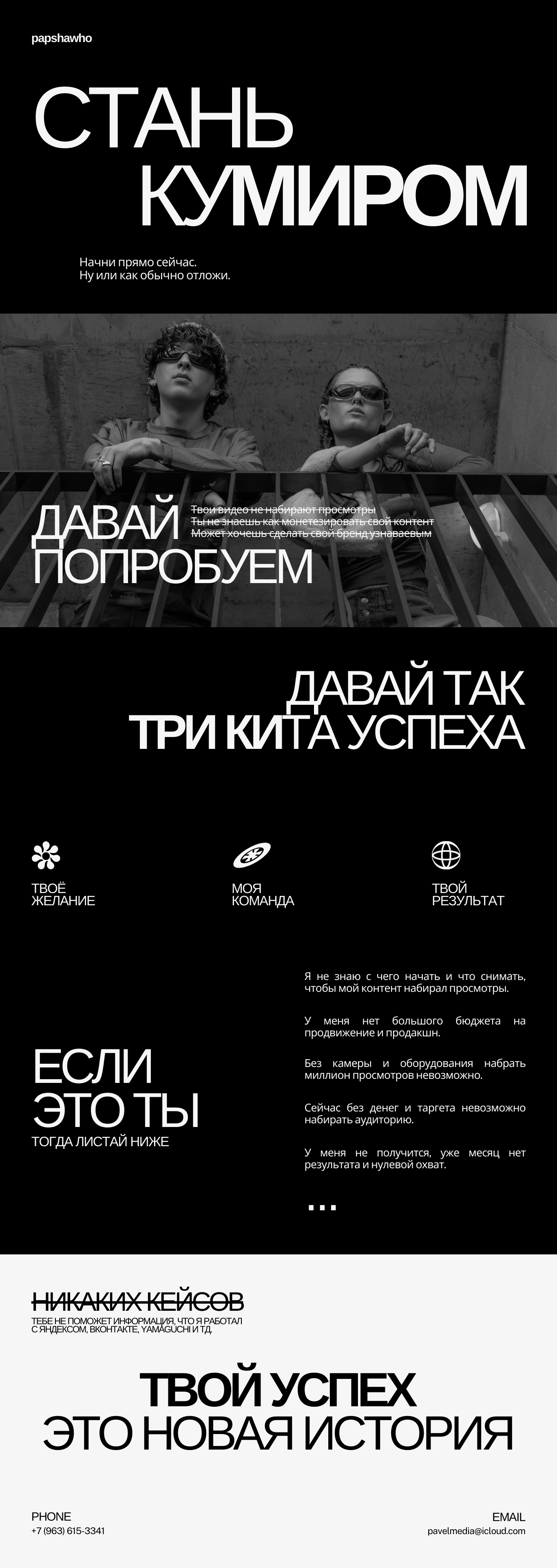 ОПЕРАТОР МСК