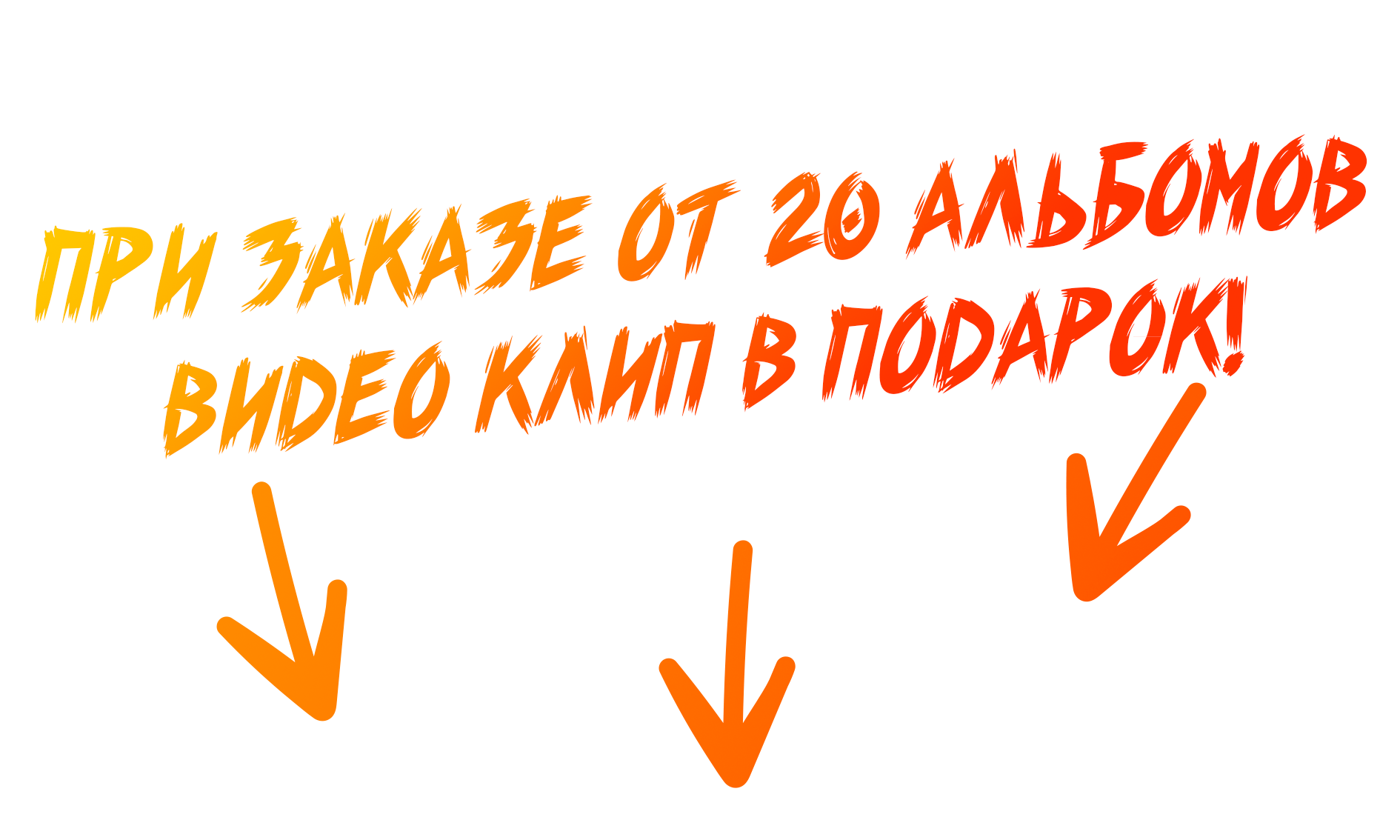 Стиль Карандаши. Выпускные альбомы Нижнекамск Набережные Челны Фотостудия Небо