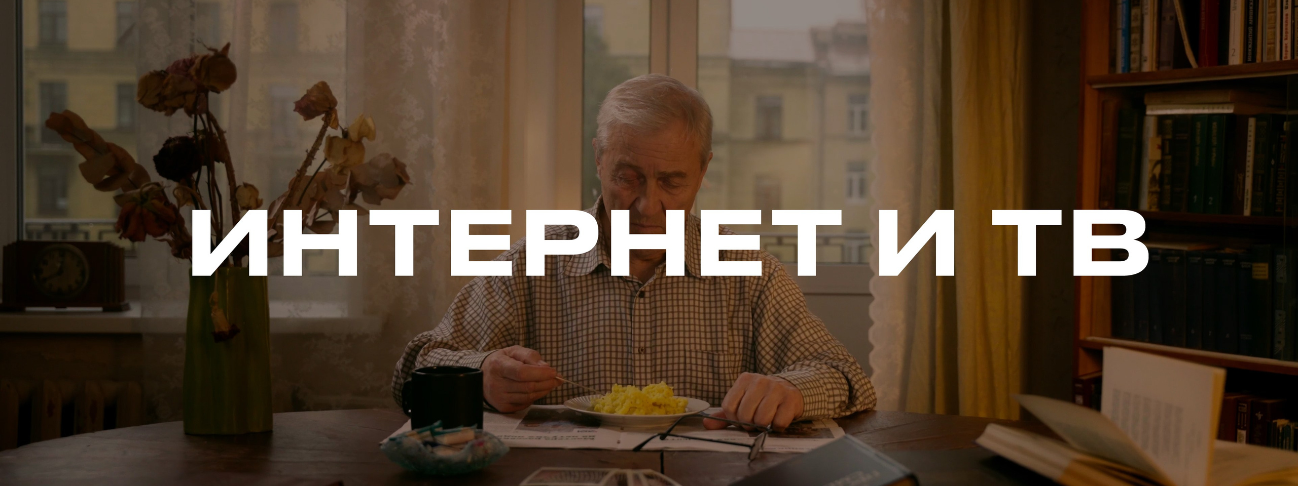 Реклама. Киностудия Lozinsky Films — The Point Is View