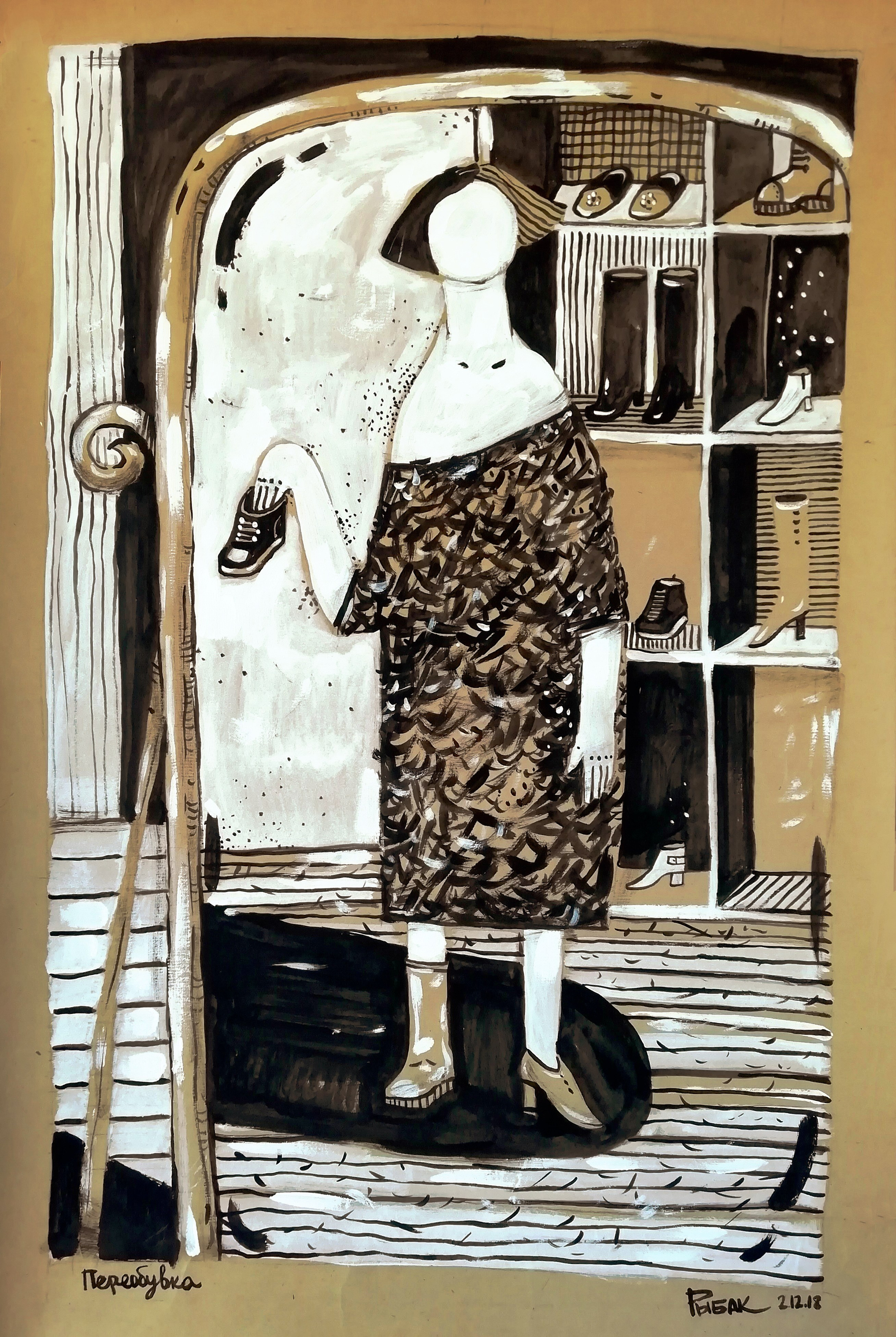 Графика 2018. Художник Рыбак Николай