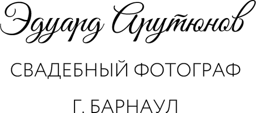 arutyunov.wfolio.pro