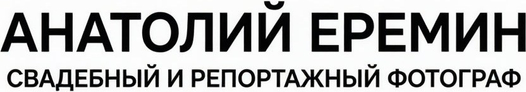 ereminanatoly.ru